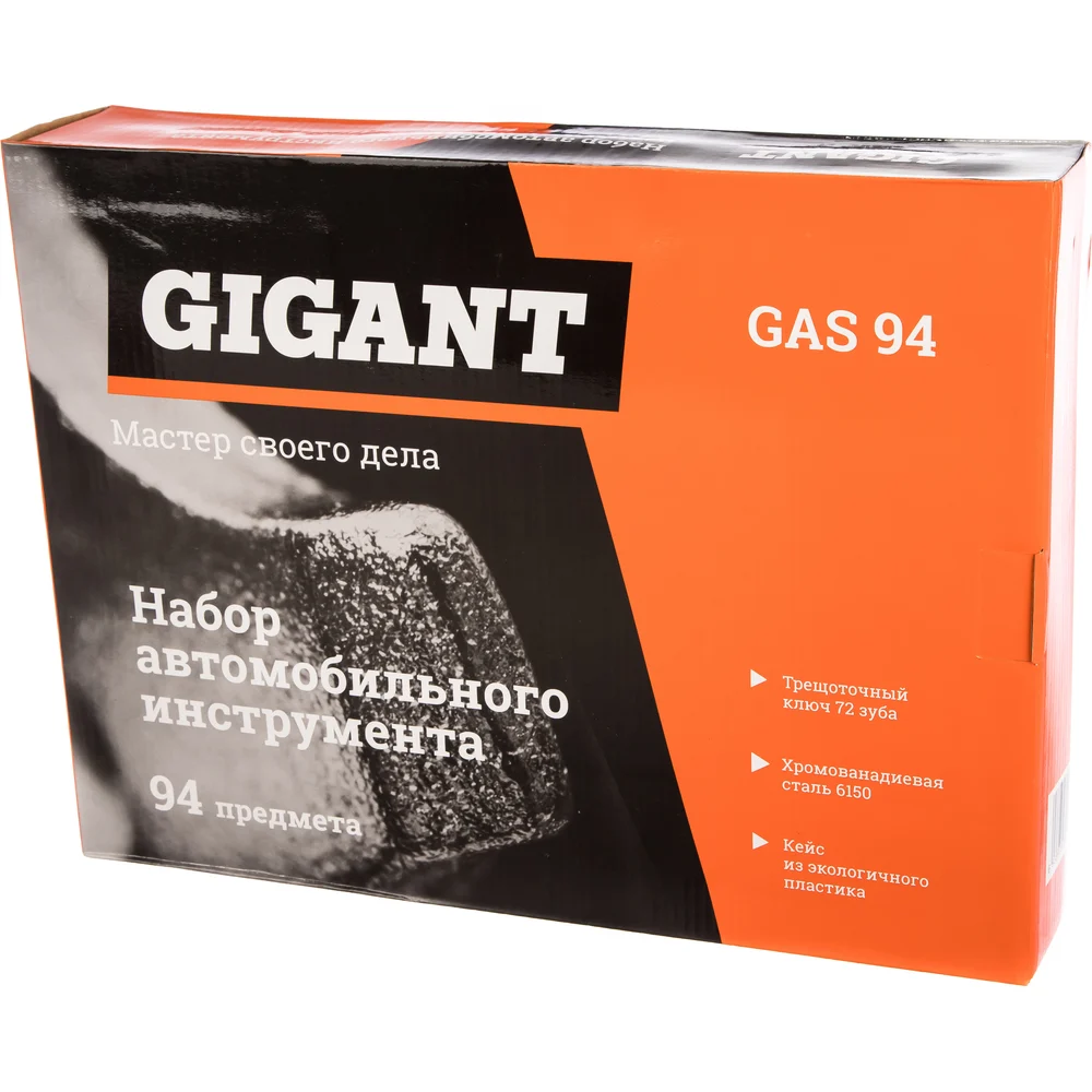 Набор автомобильного инструмента Gigant