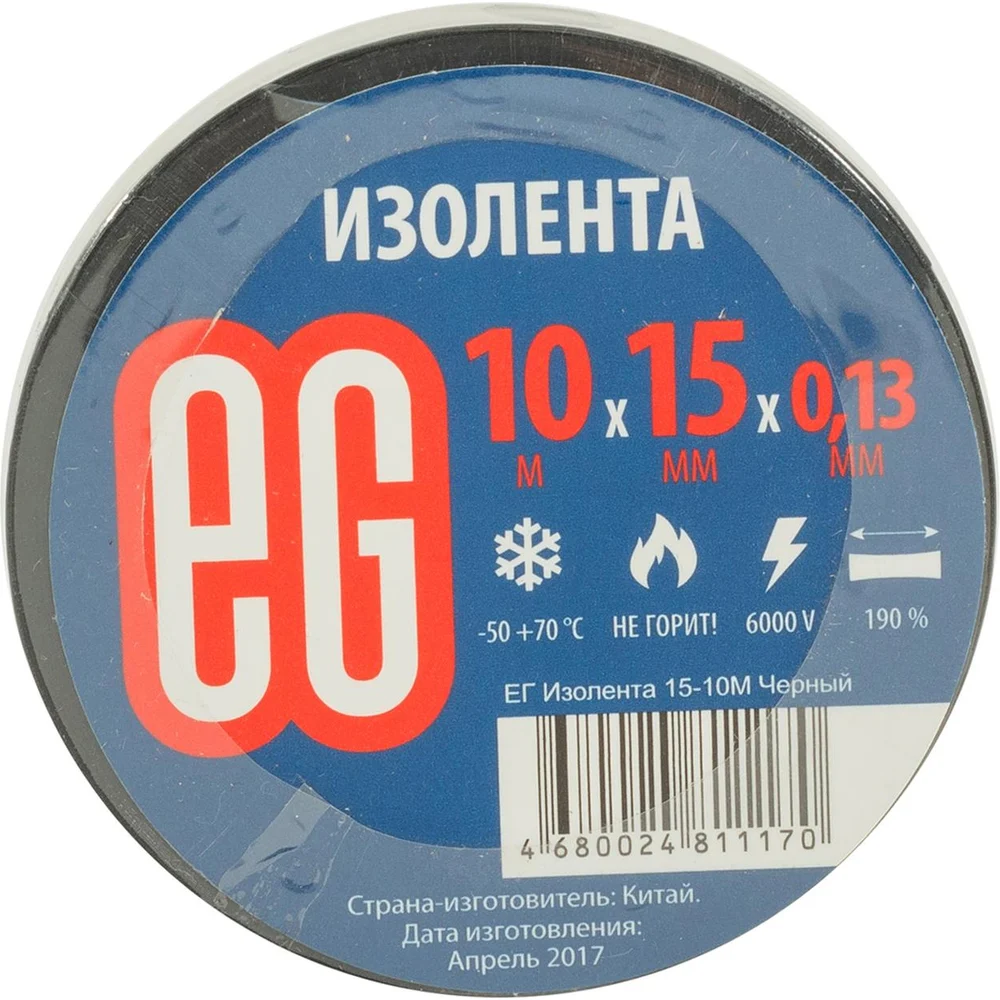 Изолента EG