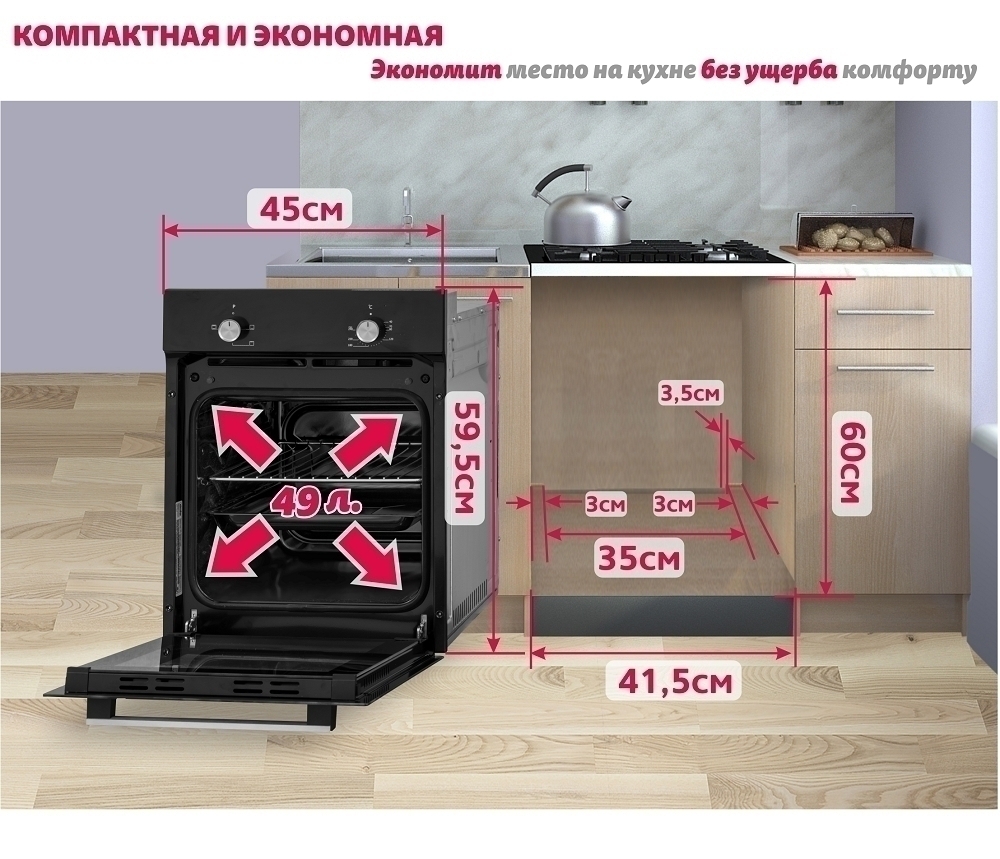 Электрический духовой шкаф Simfer B4EB56055 (5 режимов работы, конвекция)