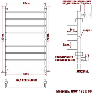 Полотенцесушитель водяной Ника Quadro Л 90 120х60