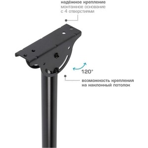 Кронштейн потолочный Arm Media LCD-1800 черный в Москвe