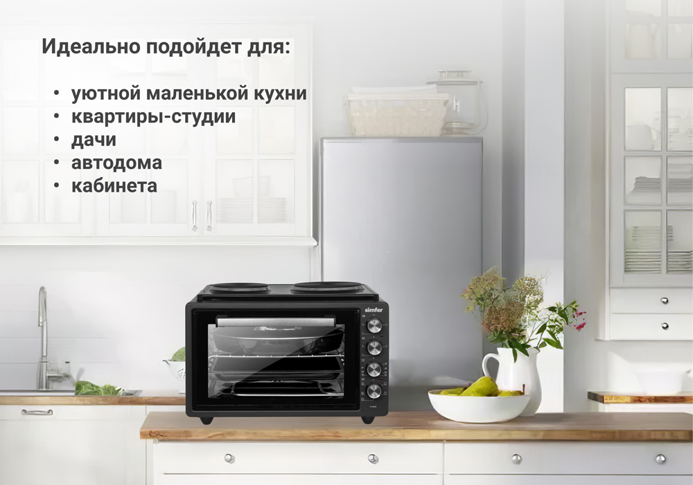 Мини-печь Simfer M4243 серия Albeni Plus, 5 режимов работы, с конфорками в Москвe