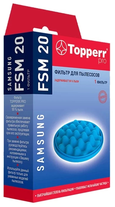 Фильтр Topperr FSM 20