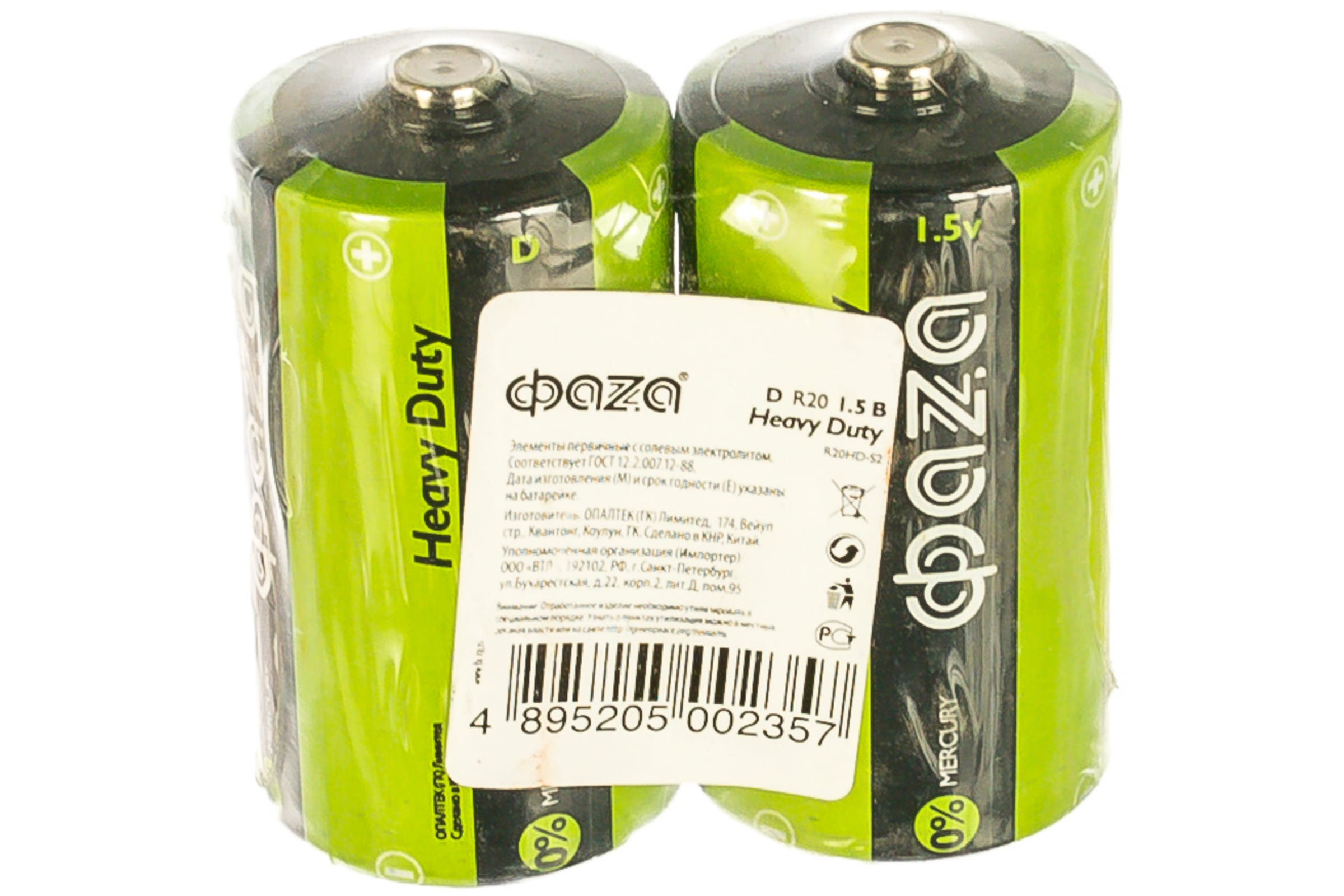 Батарея ФАZА Heavy Duty Shrink-2, D (LR20/13А), 1.5V, 2шт. (5002357) в Москвe