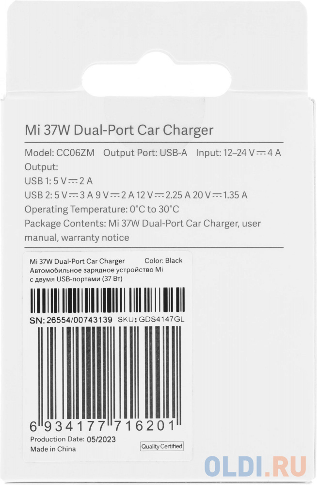 Автомобильное ЗУ Mi 37W Dual-Port Car Charger