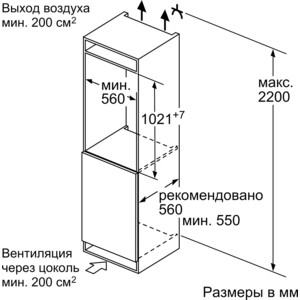 Встраиваемый холодильник Bosch KIR31AF30R в Москвe