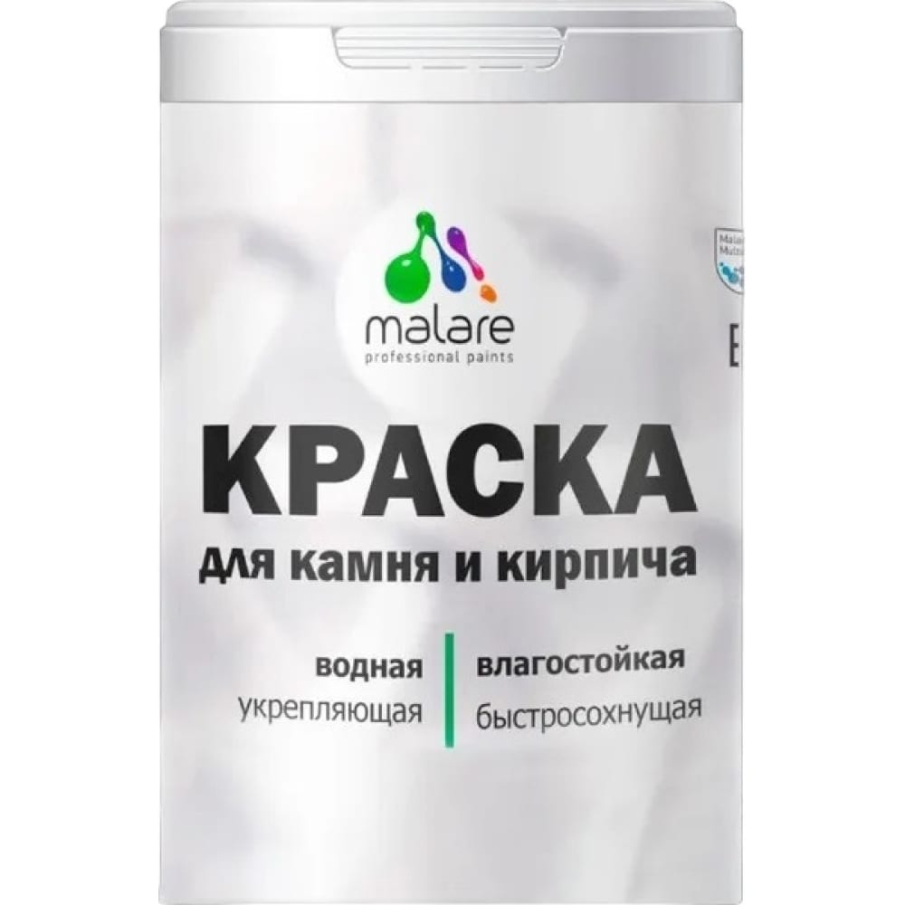 УФ-стойкая, быстросохнущая, матовая, краска для камня, кирпича MALARE