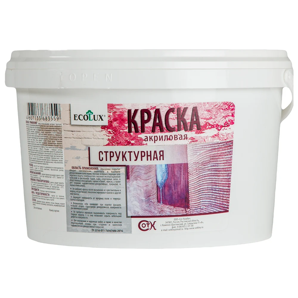 Структурная краска Ecolux в Москвe