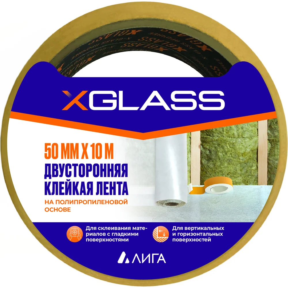 Двухсторонняя клейкая лента X-Glass в Москвe