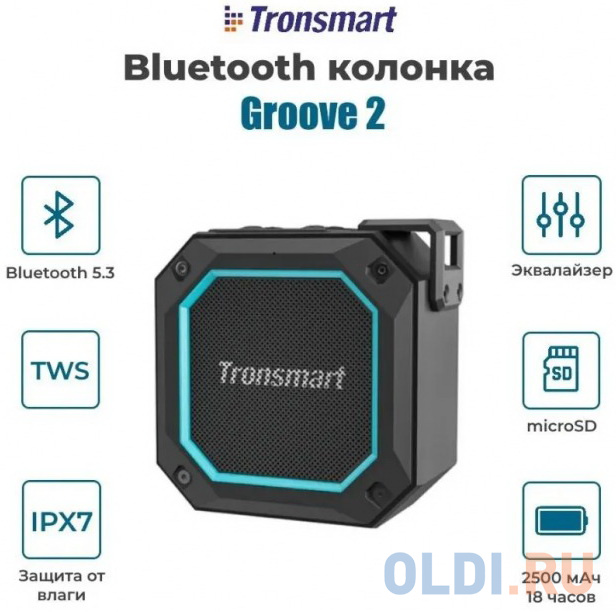 Активная акустическая система Tronsmart Groove 2 в Москвe