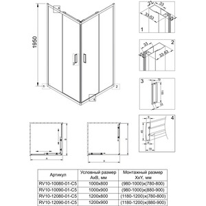 Душевой уголок Veconi Rovigo RV-10 120x90 прозрачный, хром (RV10-12090-01-C5)