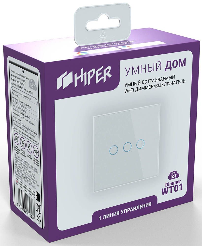 Умный диммер HIPER