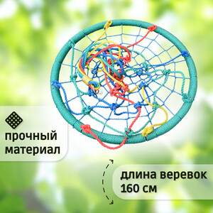 Качель Капризун гнездо с паутинкой FPP-S087 (FPP-S087) в Москвe