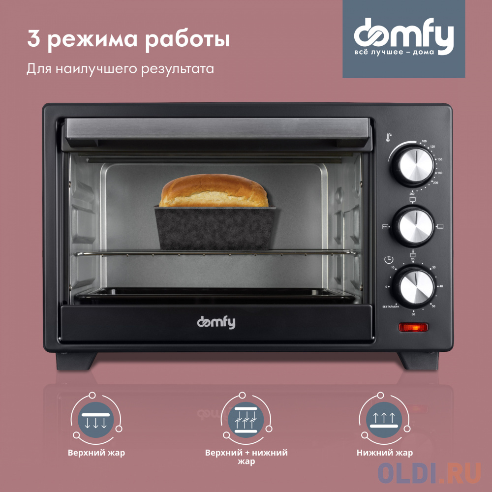 Мини-печь Domfy DSB-EO101 19л. 1280Вт черный