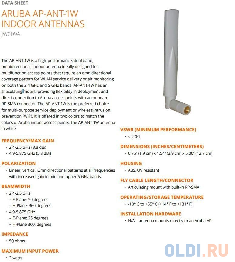 Антенна HP AP-ANT-1W 2.4/5G 4/6dBi Omni