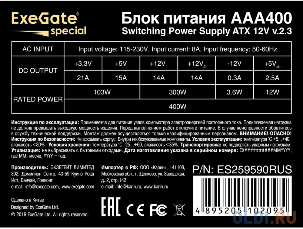 Блок питания 400W ExeGate AAA400 (ATX, PC, 8cm fan, 24pin, 4pin, 2xSATA, IDE, кабель 220V в комплекте)