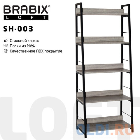 Стеллаж на металлокаркасе BRABIX &quot;LOFT SH-003&quot;, 600х350х1500 мм, 5 полок, цвет дуб антик, 641235