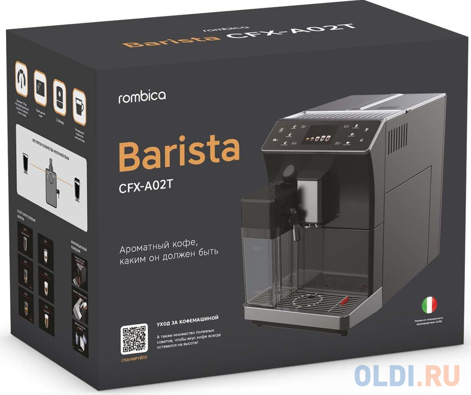 Кофемашина CFX-A02T BARISTA ROMBICA