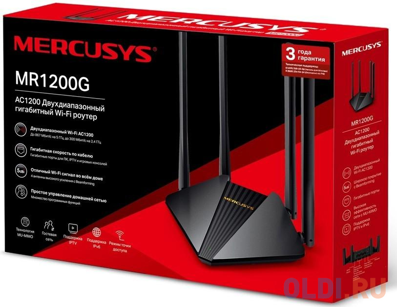 Wi-Fi роутер Mercusys MR1200G 802.11abgnac 867Mbps 5 ГГц 2.4 ГГц 2xLAN — черный в Москвe