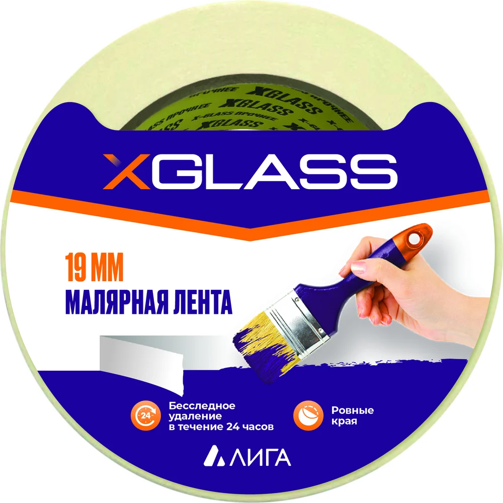 Малярная клейкая лента X-Glass