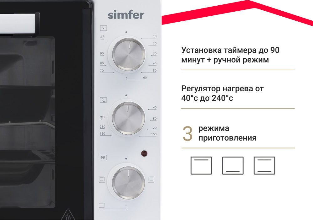 Мини-печь Simfer M4200 серия Albeni Plus, 3 режима работы, 2 противня