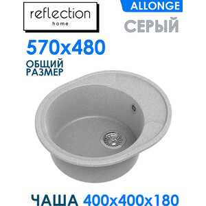 Кухонная мойка Reflection Allonge RF0658GR серая