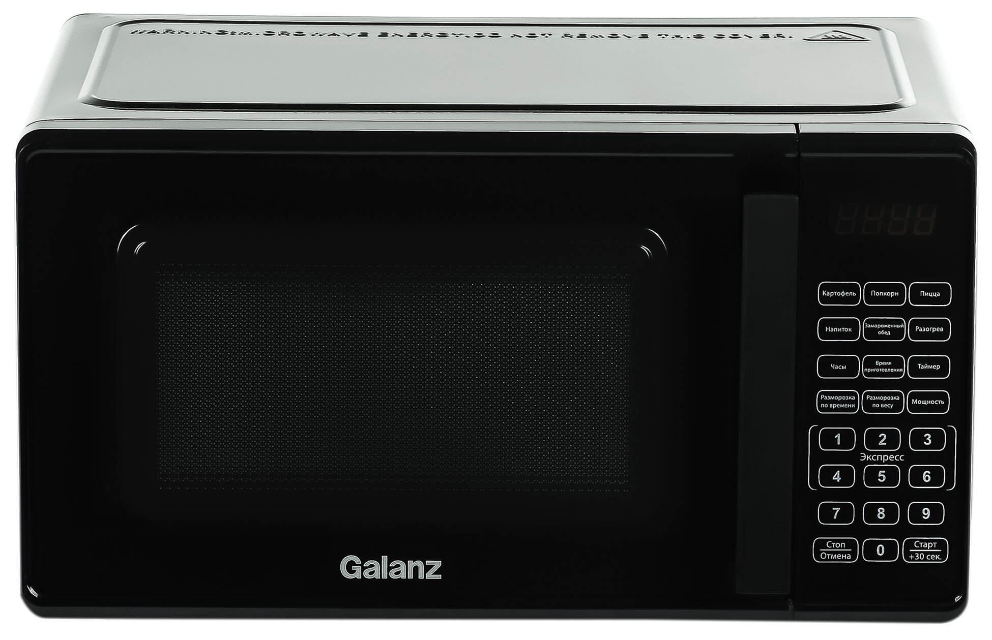 Микроволновая печь Galanz MOS-2010DB 700 л, 700 Вт, черный (120102)