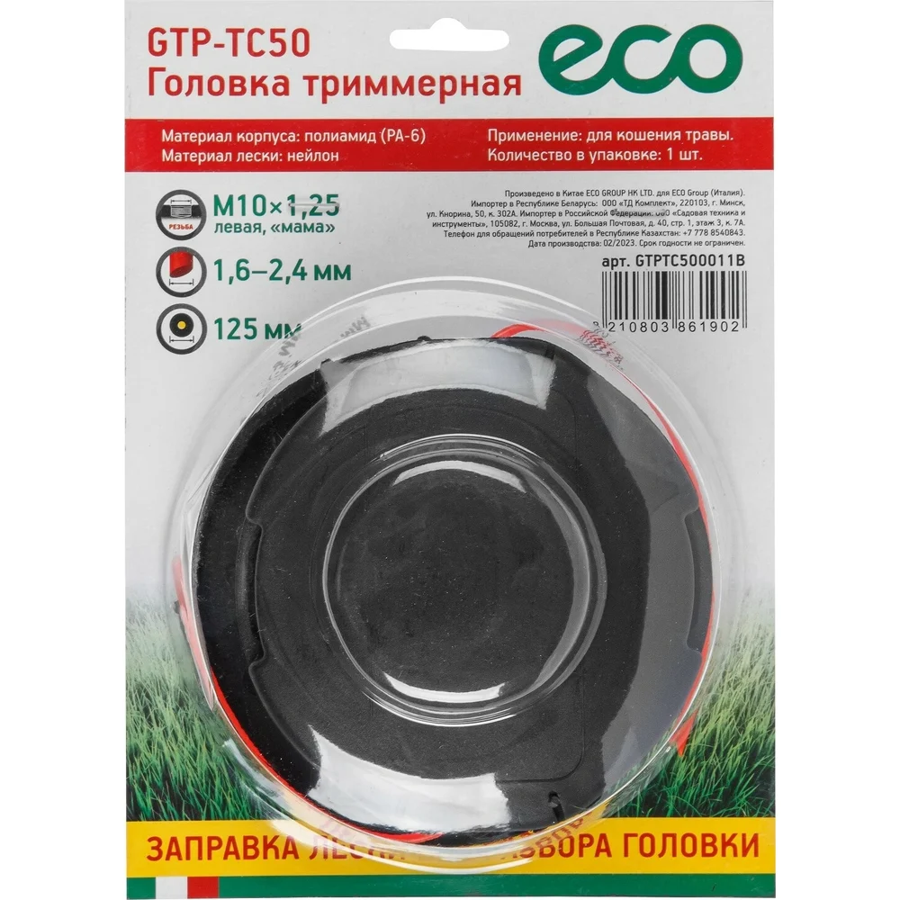 Головка триммерная ECO