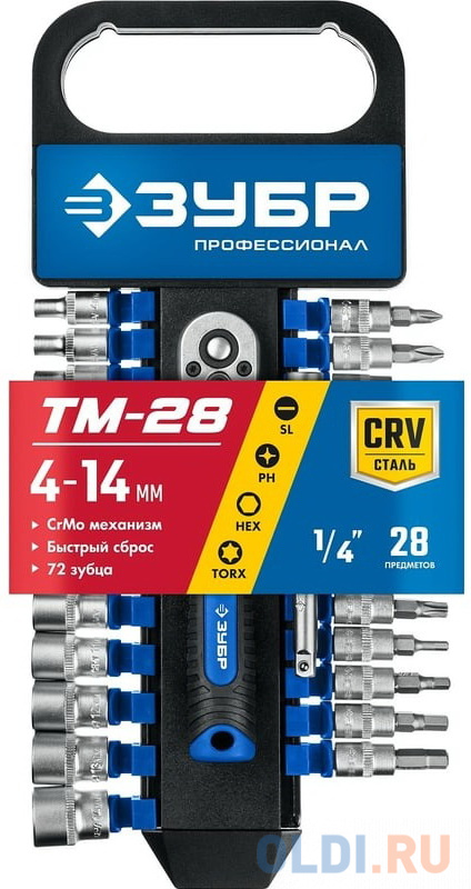 ЗУБР ТР-28, 28 предм., (1/4?), набор торцовых головок, Профессионал (27645-H28)