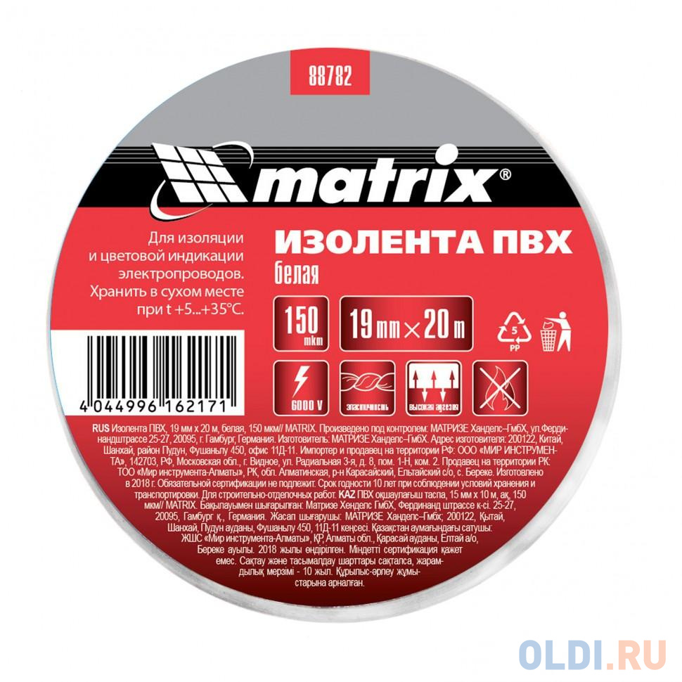 Изолента ПВХ, 19 мм х 20 м, белая, 150мкм// Matrix в Москвe