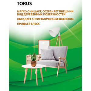 Очиститель-полироль для мебели GRASS Torus, Анти-Пыль, 600мл (219600) в Москвe