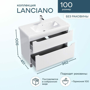 Тумба с раковиной Sanstar Lanciano 100 напольная, белая, Dreja Гармония