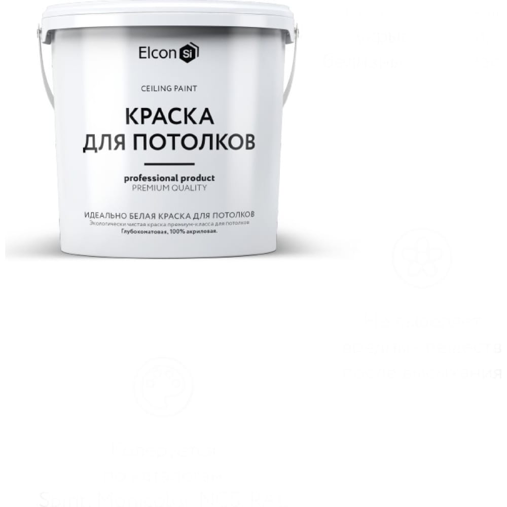 Акриловая краска Elcon