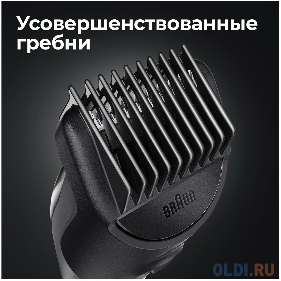 Триммер Braun MULTI MGK3325 BLK/BLK BOX MN чёрный