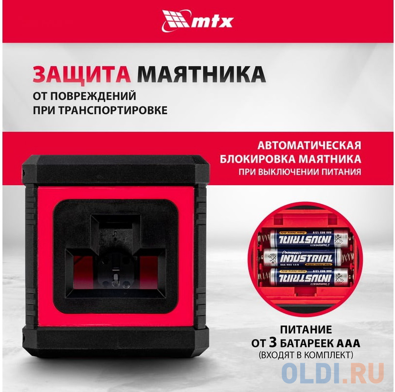 Лазерный уровень XQB GREEN Basic SET, 20 м, зеленый луч, батарейки, резьба 1/4"// MTX