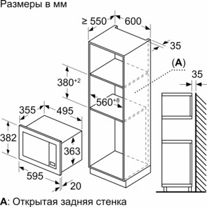 Встраиваемая микроволновая печь Bosch BEL653MS3 в Москвe