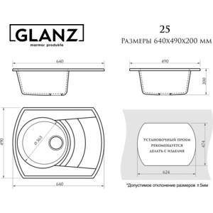 Кухонная мойка Glanz J-025-34 песочная, матовая