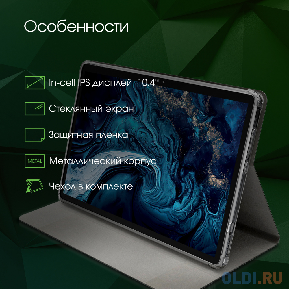 Планшет Digma Pro HIT 16 T616 (2.0) 8C RAM6Gb ROM128Gb 10.4" IPS 2000x1200 3G 4G Android 13 серый 13Mpix 5Mpix BT GPS WiFi Touch microSD 1Tb 7000 в Москвe