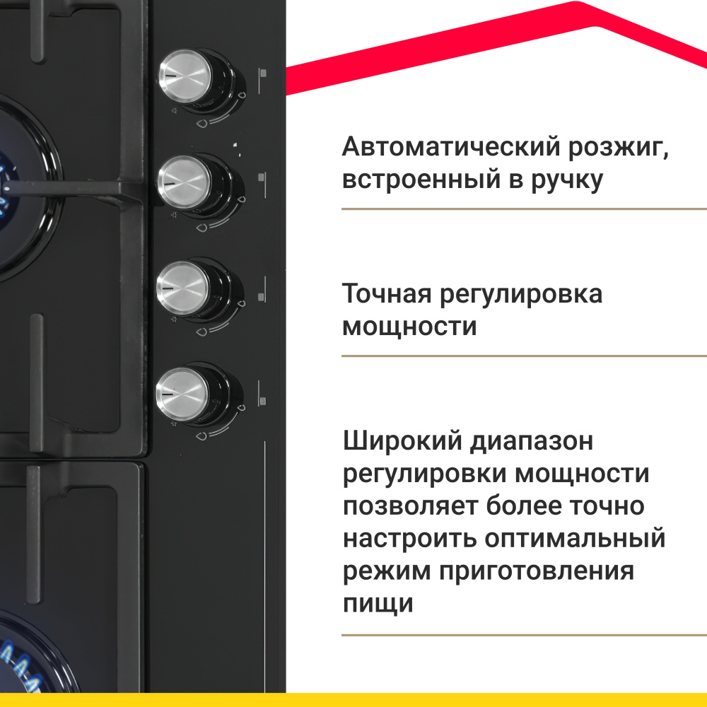 Газовая варочная поверхность Simfer H60H41S522 (газ-контроль)