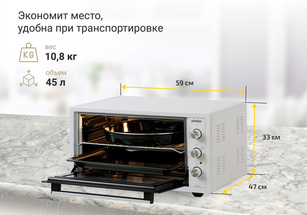 Мини-печь Simfer M4590 серия Albeni Plus Comfort, 3 режима работы, верхний и нижний нагрев