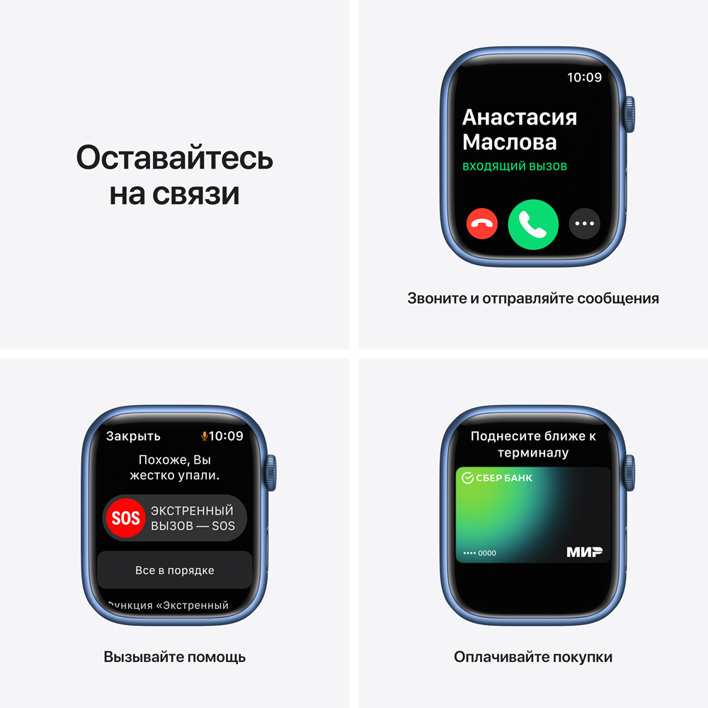 Часы Apple