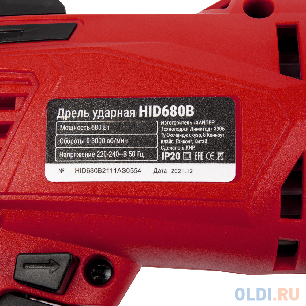 Дрель ударная HIPER HID680B в Москвe