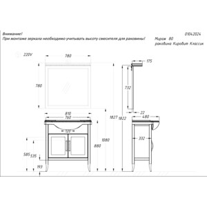 Тумба с раковиной Opadiris Мираж 80 светлый орех (00-00007498, 4620008198941) в Москвe