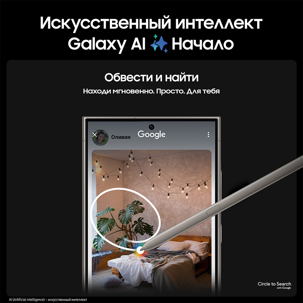 Смартфон Samsung в Москвe