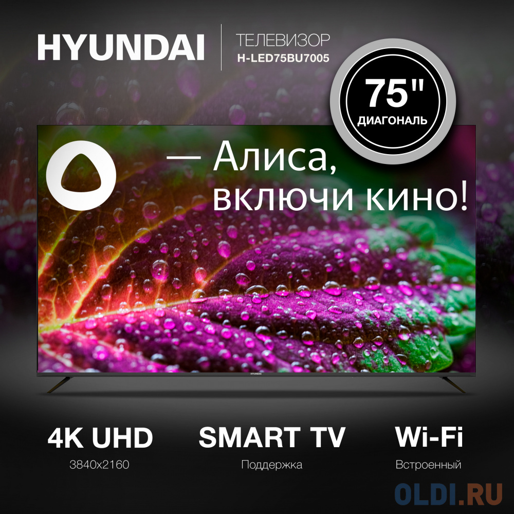 Телевизор LED Hyundai 75" H-LED75BU7005 Яндекс.ТВ Frameless черный 4K Ultra HD 60Hz DVB-T DVB-T2 DVB-C DVB-S DVB-S2 USB WiFi Smart TV в Москвe