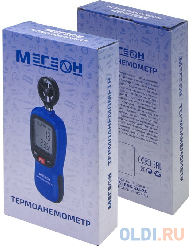 МЕГЕОН Термоанемометр 11012 с Bluetooth, с поверкой к0000401763