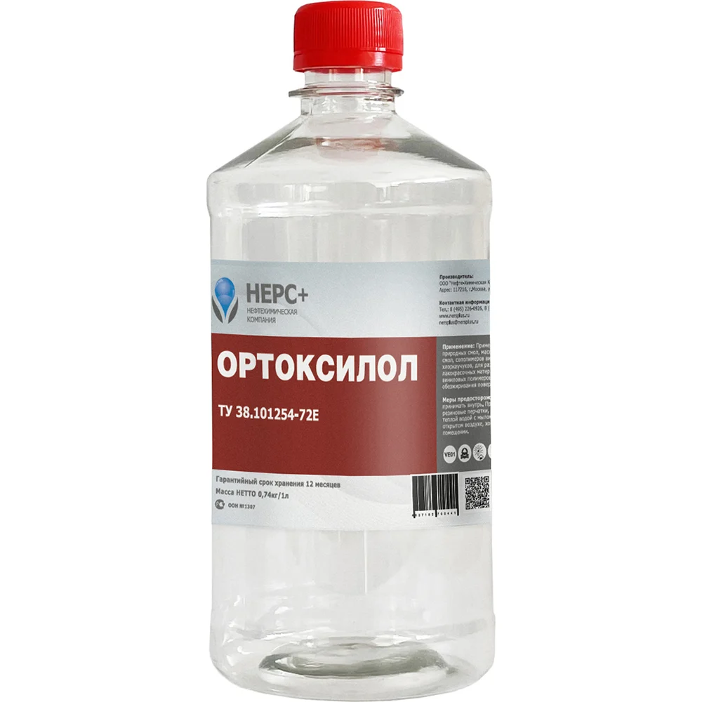 Ортоксилол НЕРС+