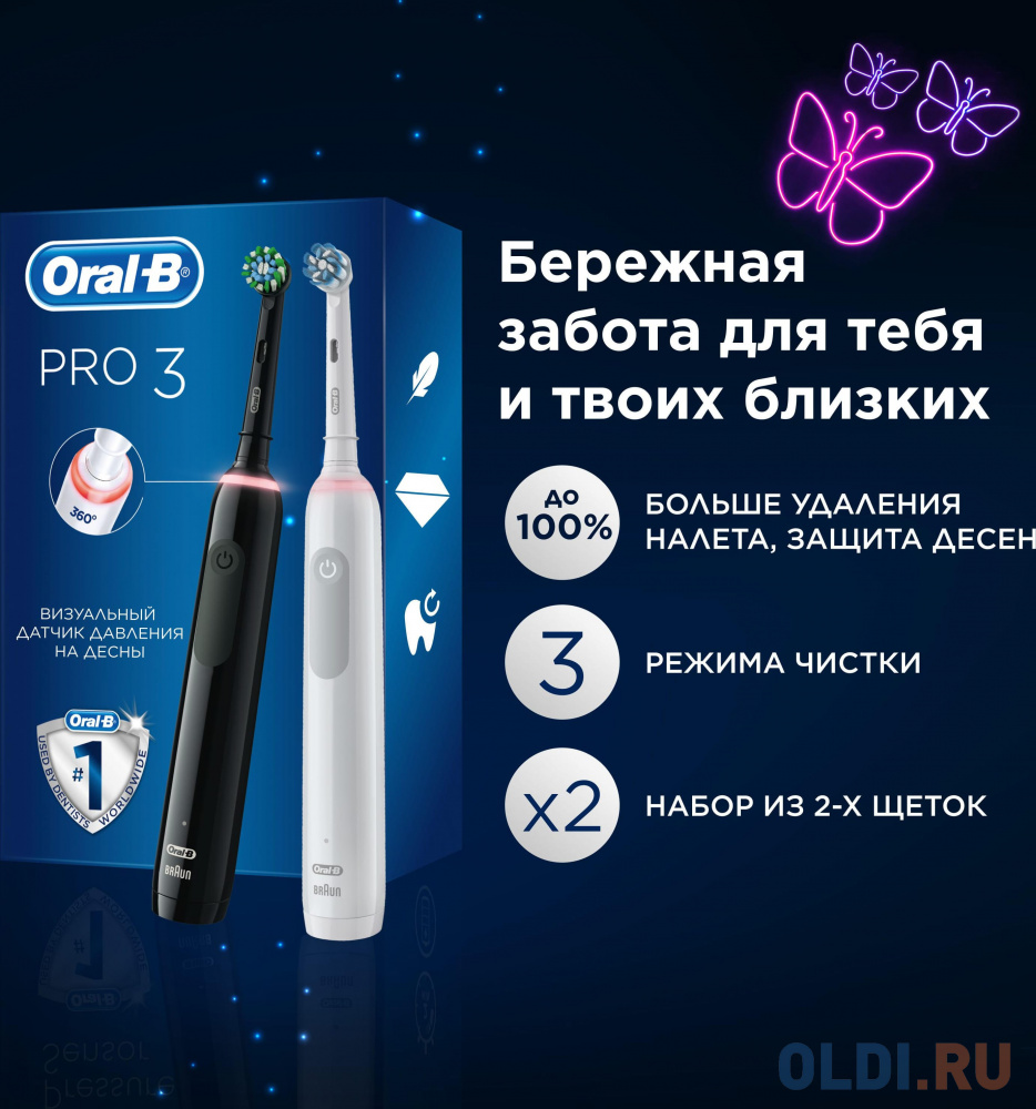 Зубная щетка электрическая Oral-B Pro 3 3500 Duo белый/черный в Москвe