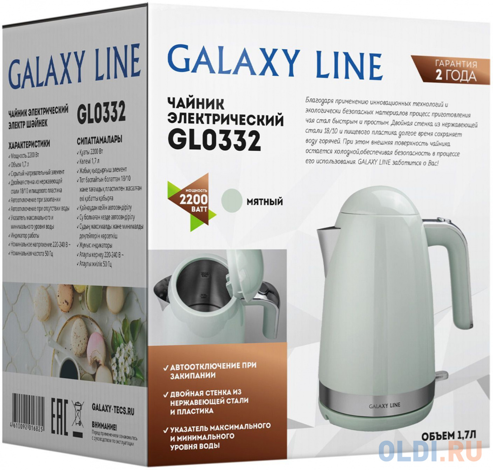 Чайник электрический Galaxy Line GL 0332 1.7л. 2200Вт мятный (корпус: нержавеющая сталь)