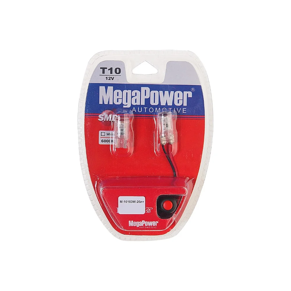 Автолампа Megapower